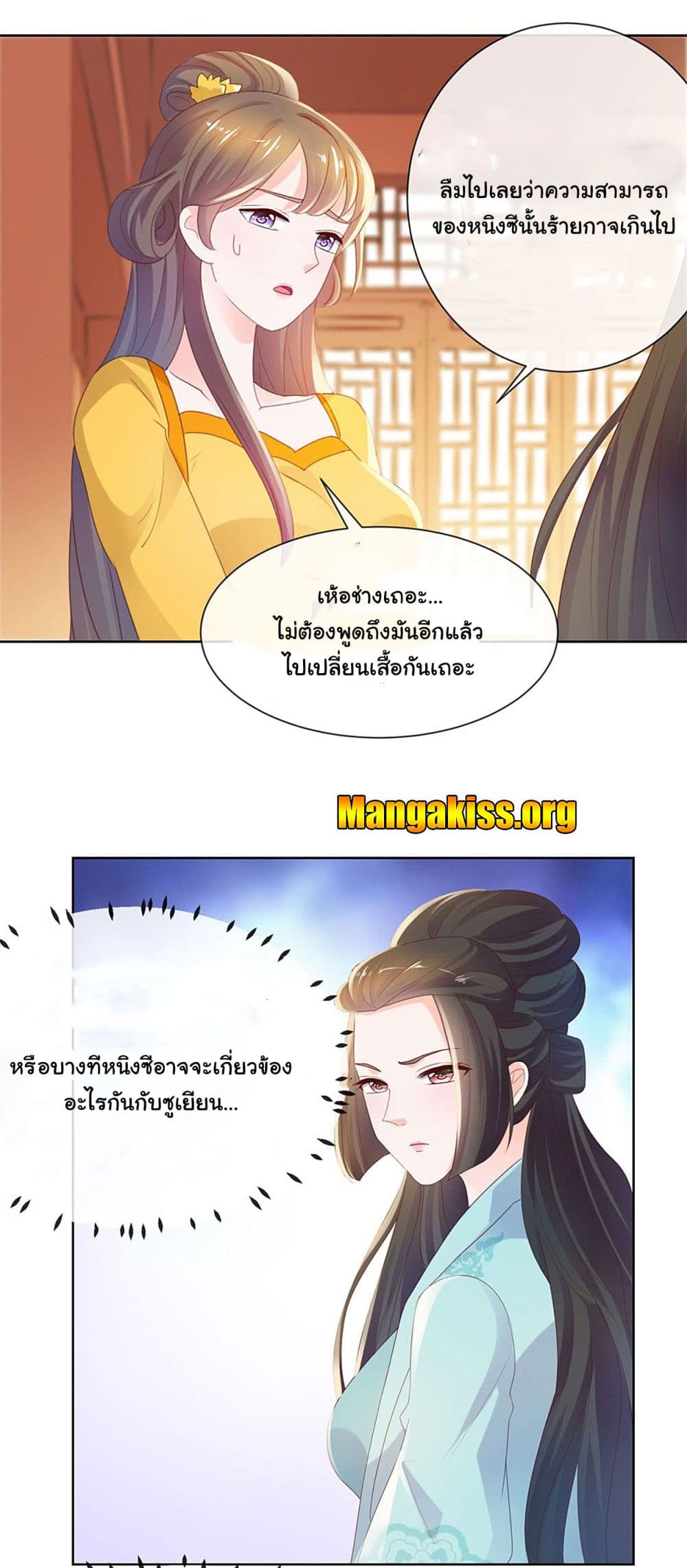 The Lovely Wife And Strange Marriage แผนรักลวงใจ 55-55