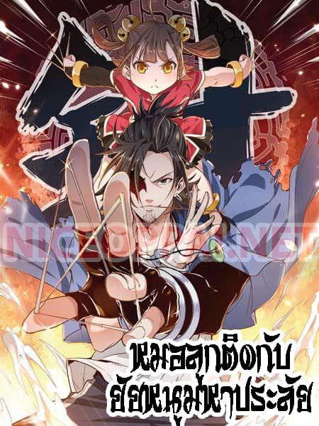 Doctor & Daughter 1-1
