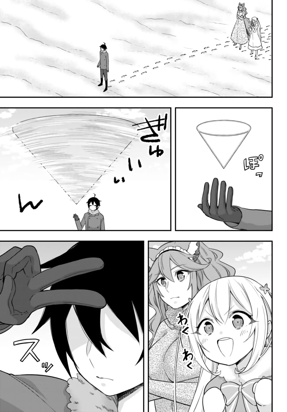 Jitsu wa Ore, Saikyou deshita? ที่จริงแล้วผมสุดยอดไปเลยนะ? 15-พักผ่อนชั่วครู่
