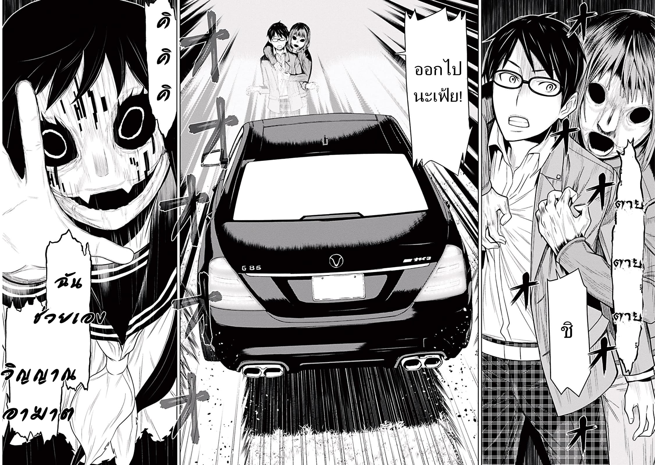 Kako to Nise Tantei 2-2