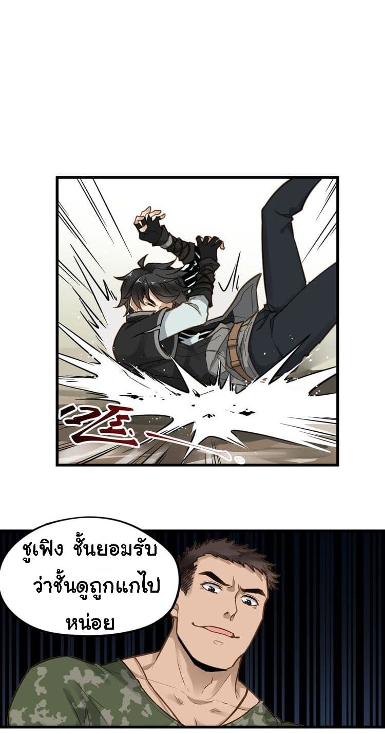 The Sacred Ruins 7-7