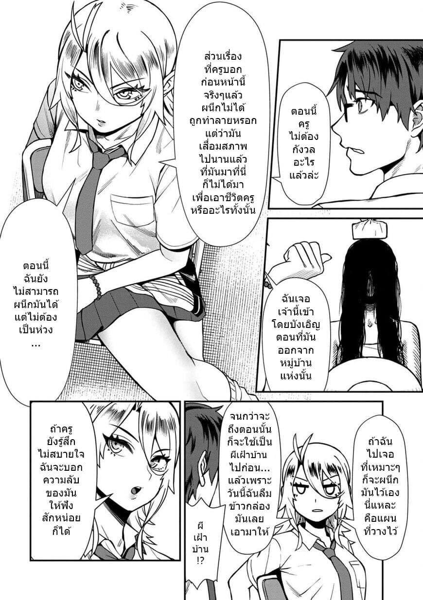 Furyou Taimashi Reina 16-ชมรมวิจัยเรื่องลี้ลับ