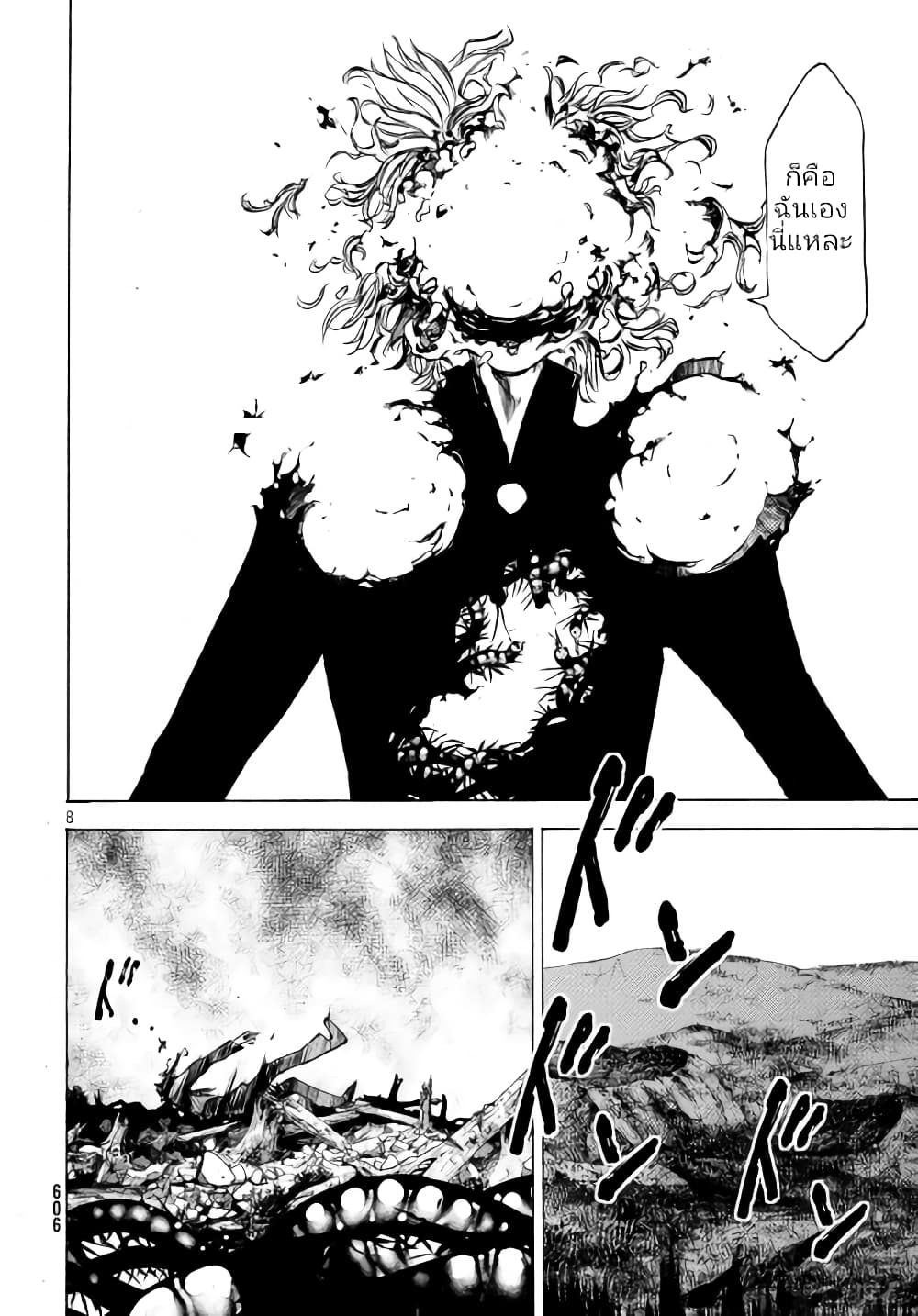 Gleipnir กายาสถิตอสูร 46-มนุษย์​ผู้ก้าวข้ามความตาย