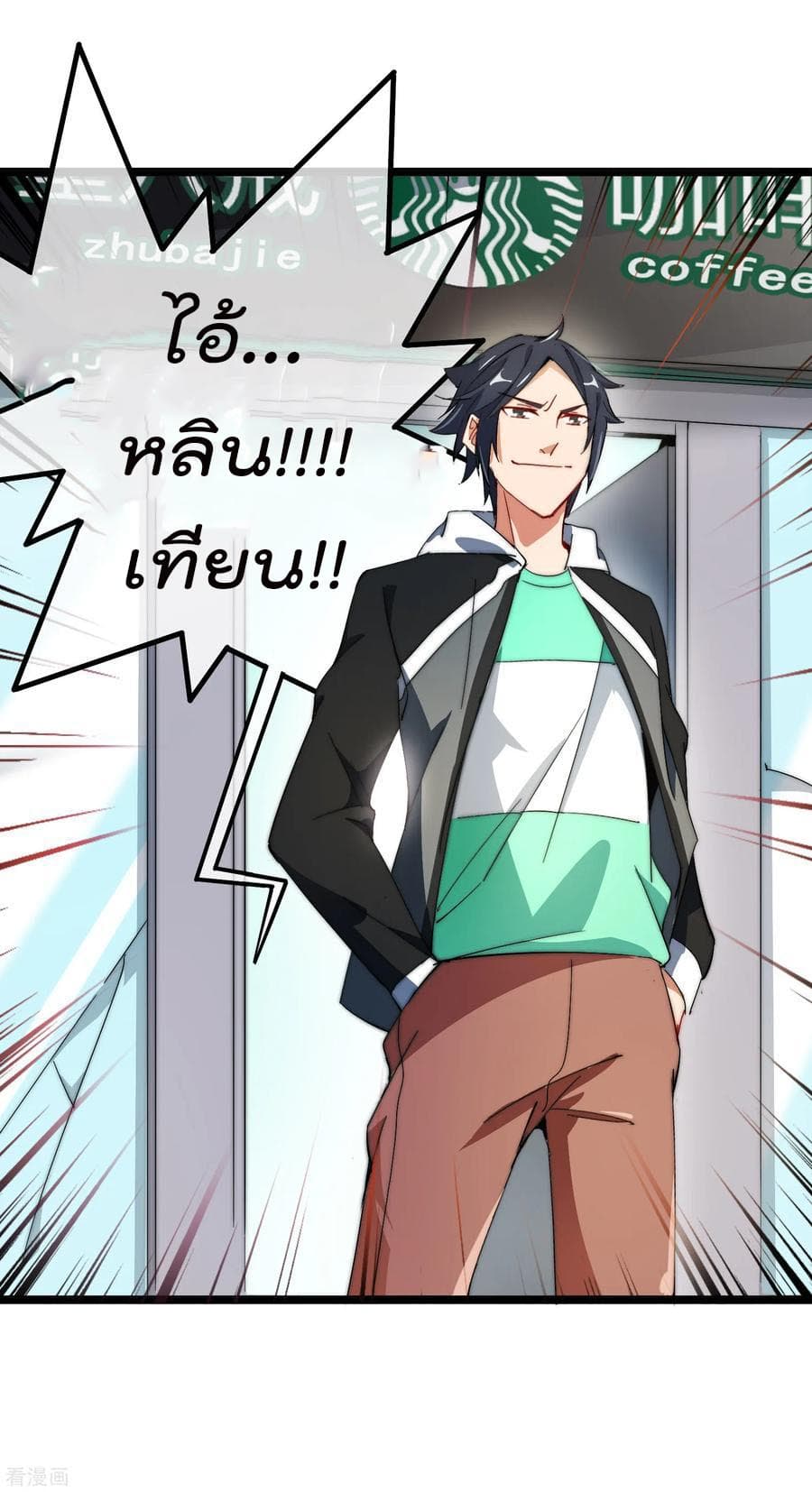 I am The Richest  in The World ข้านี่แหละจะรวยที่สุดในโลก! 57-57