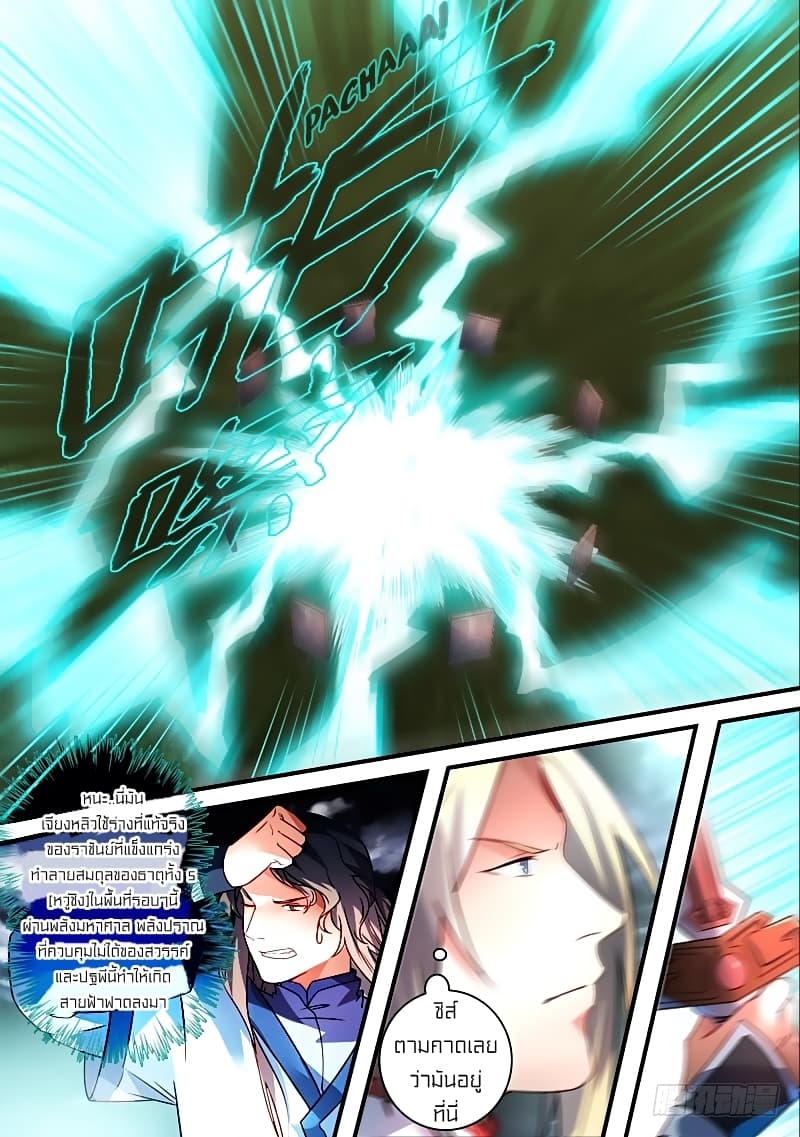 Spirit Blade Mountain 339-339