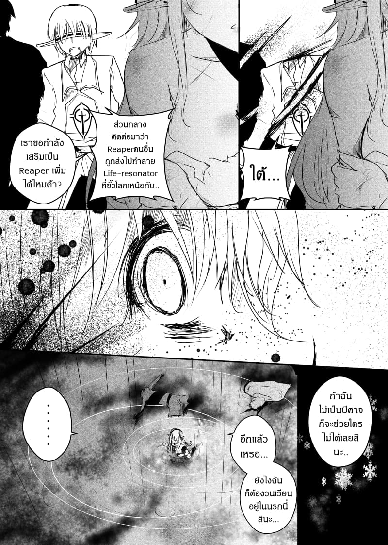 Path A waY 58-Battle of the Esla (2)