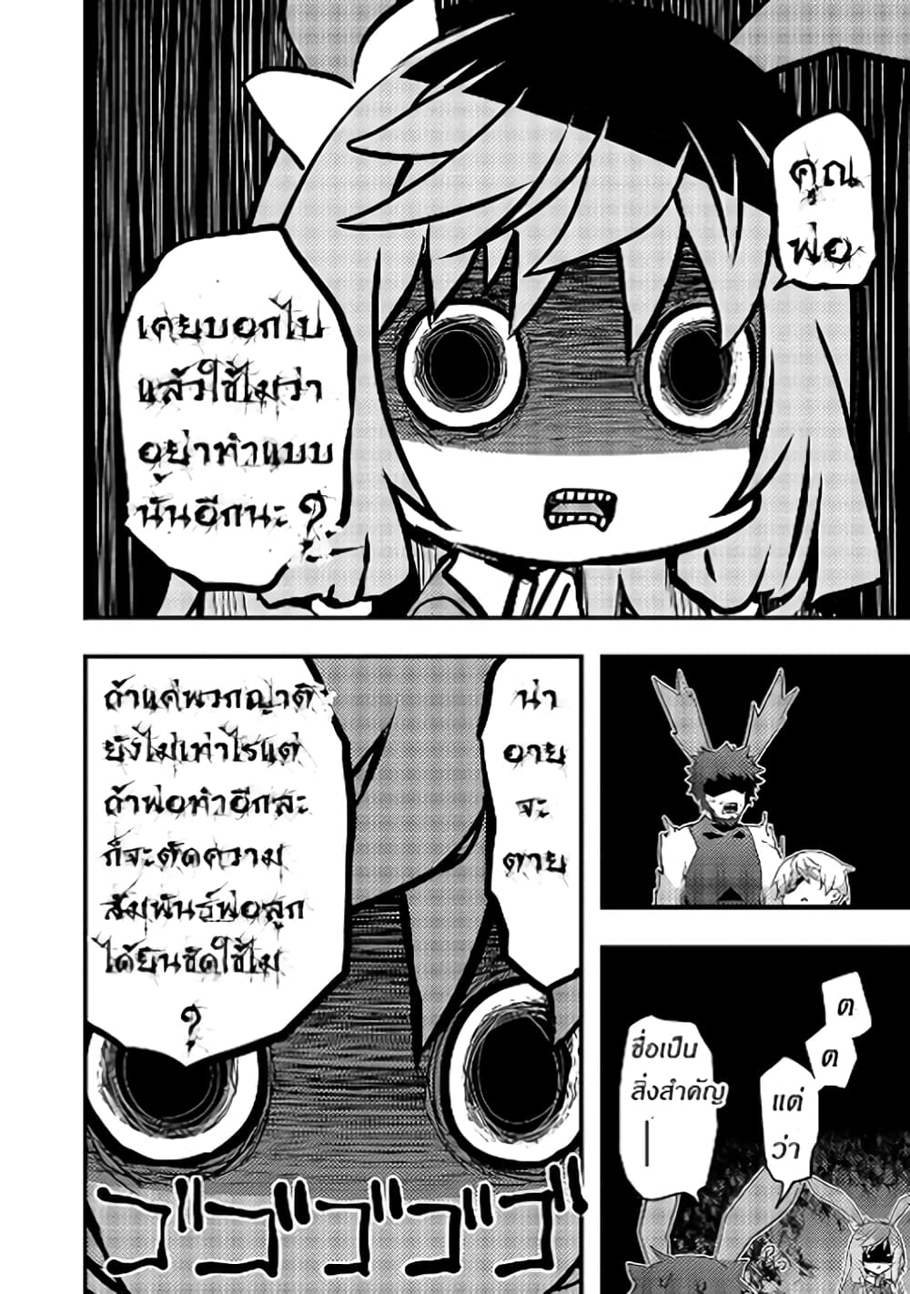 Arifureta Gakuen de Sekai Saikyou 2-กรณีของเชีย บทต้น