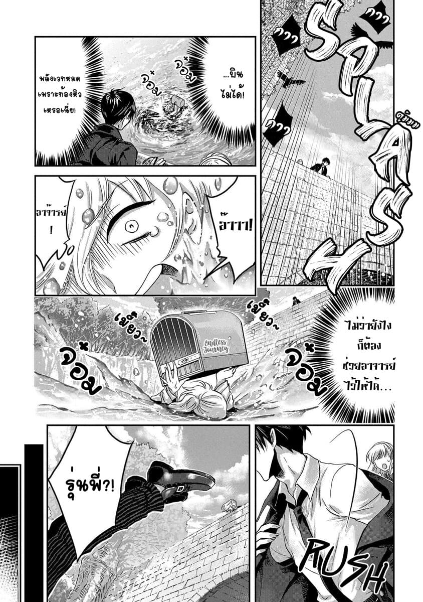 Marvelous Kiss 1-ยุทธการล่าแต้ม n