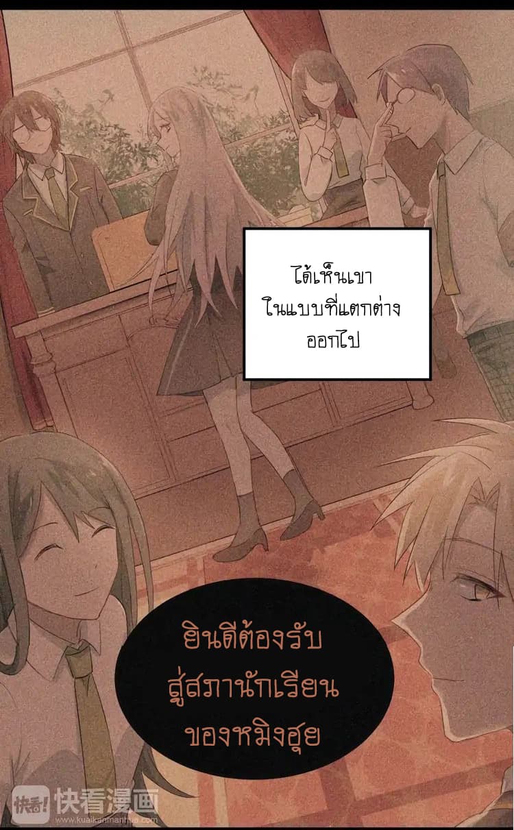 The Tyrant Falls in Love ลูกพี่ขาใหญ่อยากมีรักใสใสกับหนุ่มเด็กเรียน 11-จุดประสงค์ของเด็กเรียน