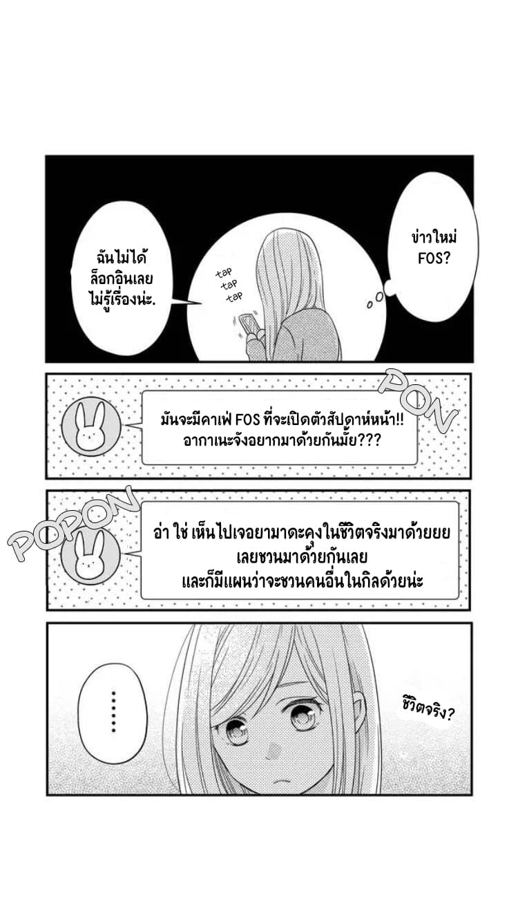 My Lv999 Love for Yamada-kun 8-8