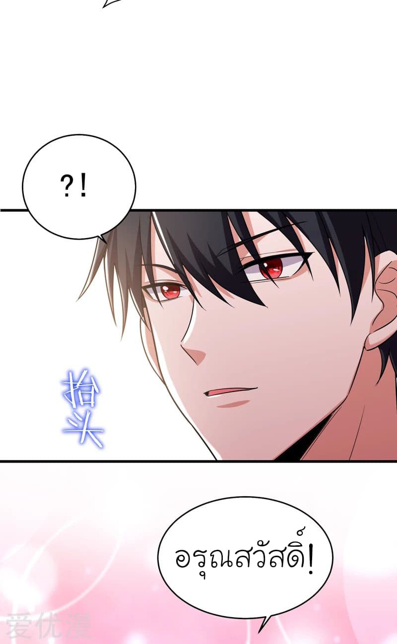 Picking up a School Beauty to Be Wife จับสาวสวยในโรงเรียนมาเป็นเมีย 83-83