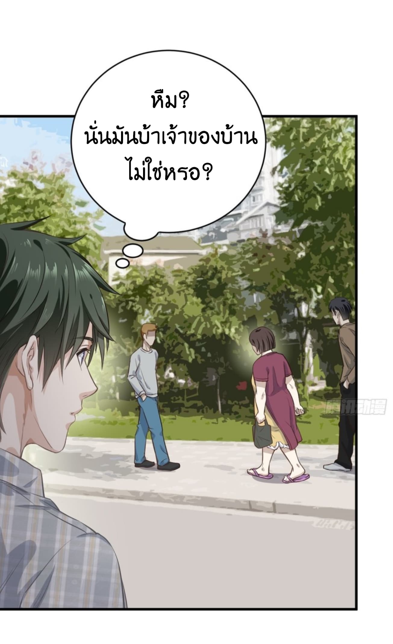 Supreme God's Eye 3-3