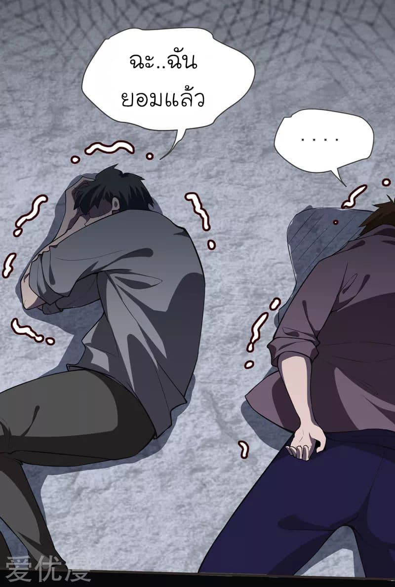 Picking up a School Beauty to Be Wife จับสาวสวยในโรงเรียนมาเป็นเมีย 69-69