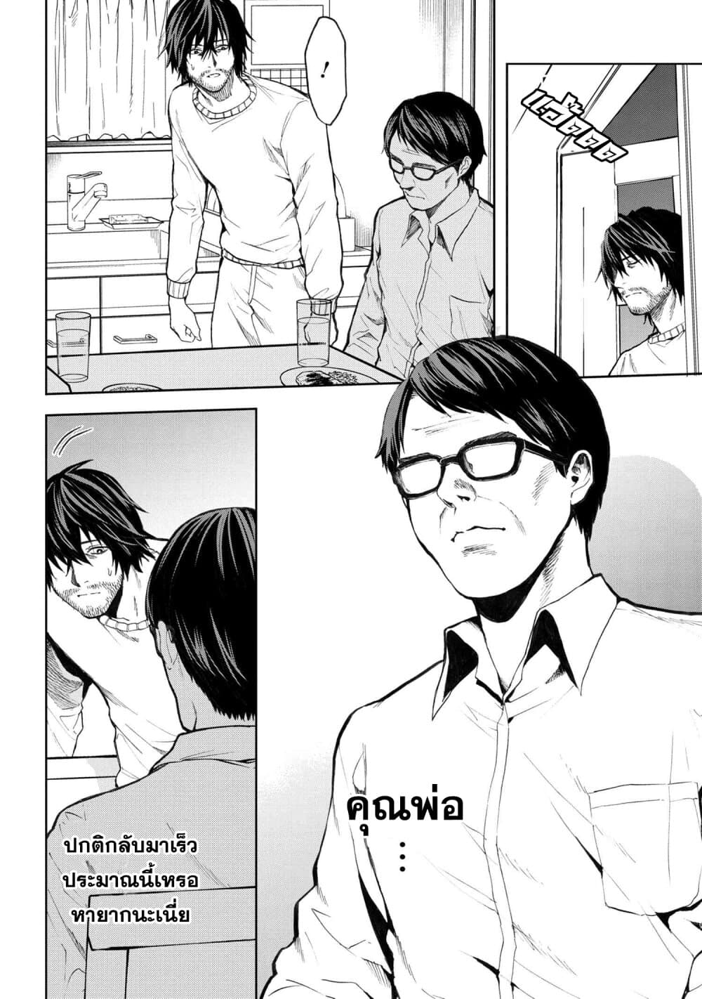 Murazukuri Game no NPC ga Namami no Ningen to Shika Omoe Nai ทดลองเป็นพระเจ้า 4.1-4.1