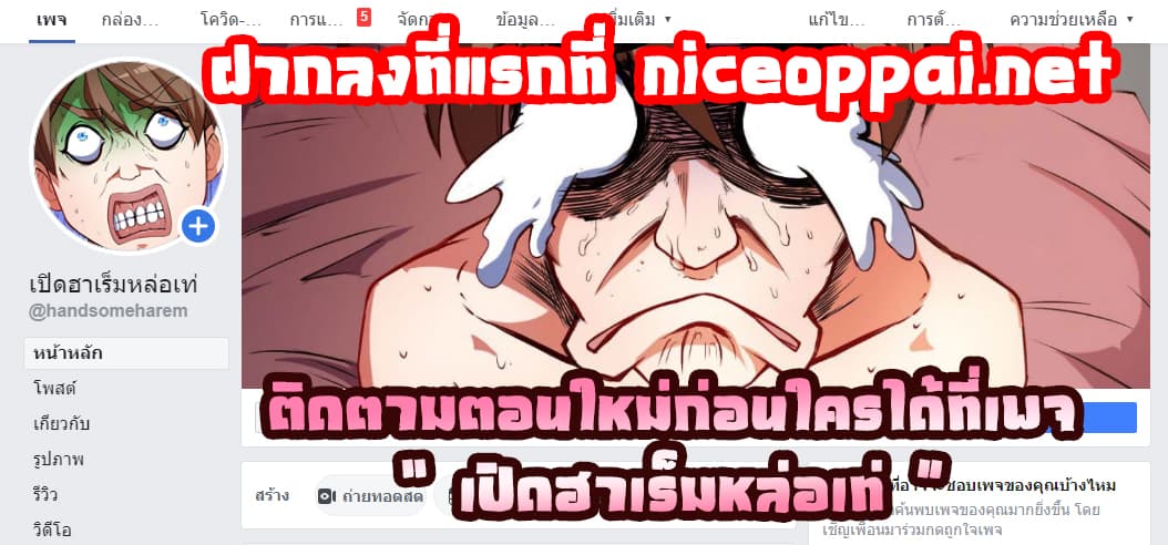 The Cultivators Immortal Is My Sister อยู่ดีๆผมก็มีพี่สาวสุดเทพ 8-8