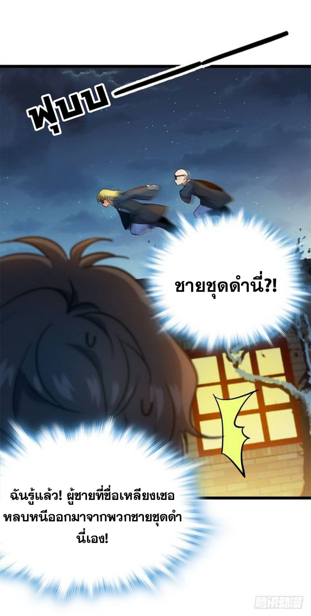 Spare Me, Great Lord! ชีวิตของราชันเกิดใหม่ 6-6
