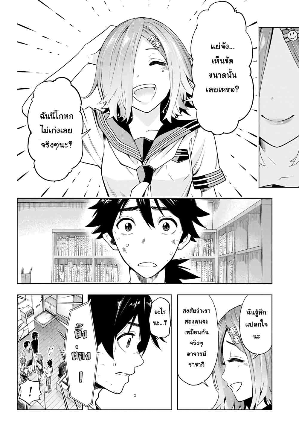 Time Paradox Ghostwriter 5-5