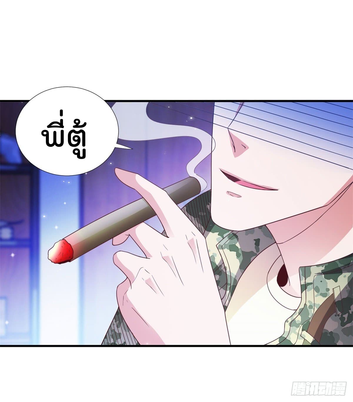 The Cultivators Bodyguard in The City บอดี้การ์ดเซียนหน้าใสแห่งนคร 7-7