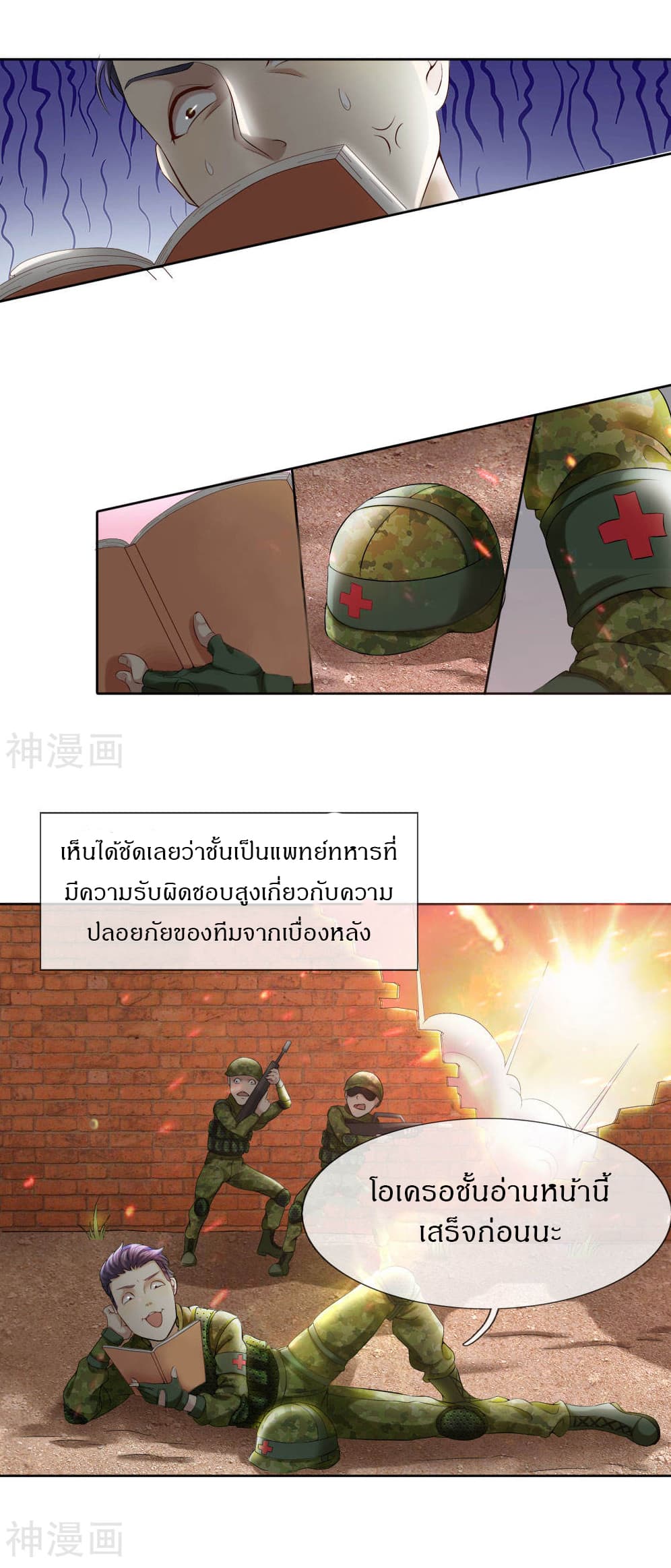 Commando King in the City 1-1