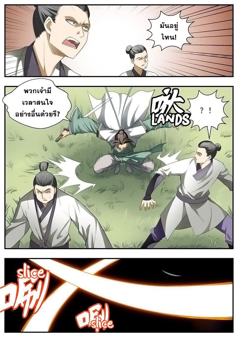 I Shall Seal the Heavens ผนึกสวรรค์ สยบมาร สะท้านเทพ! 74-74