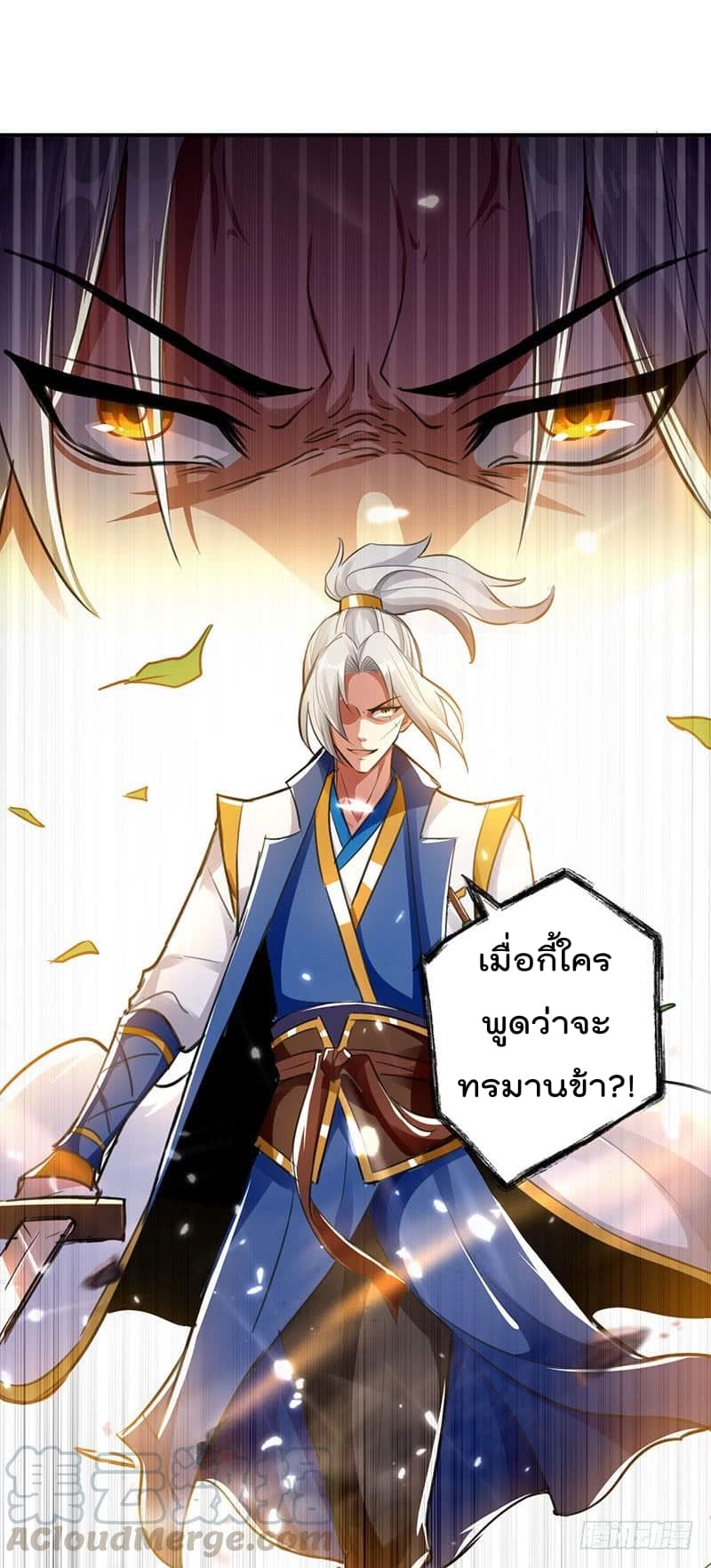 Emperor LingTian จักรพรรดิหลิงเทียน 14-14