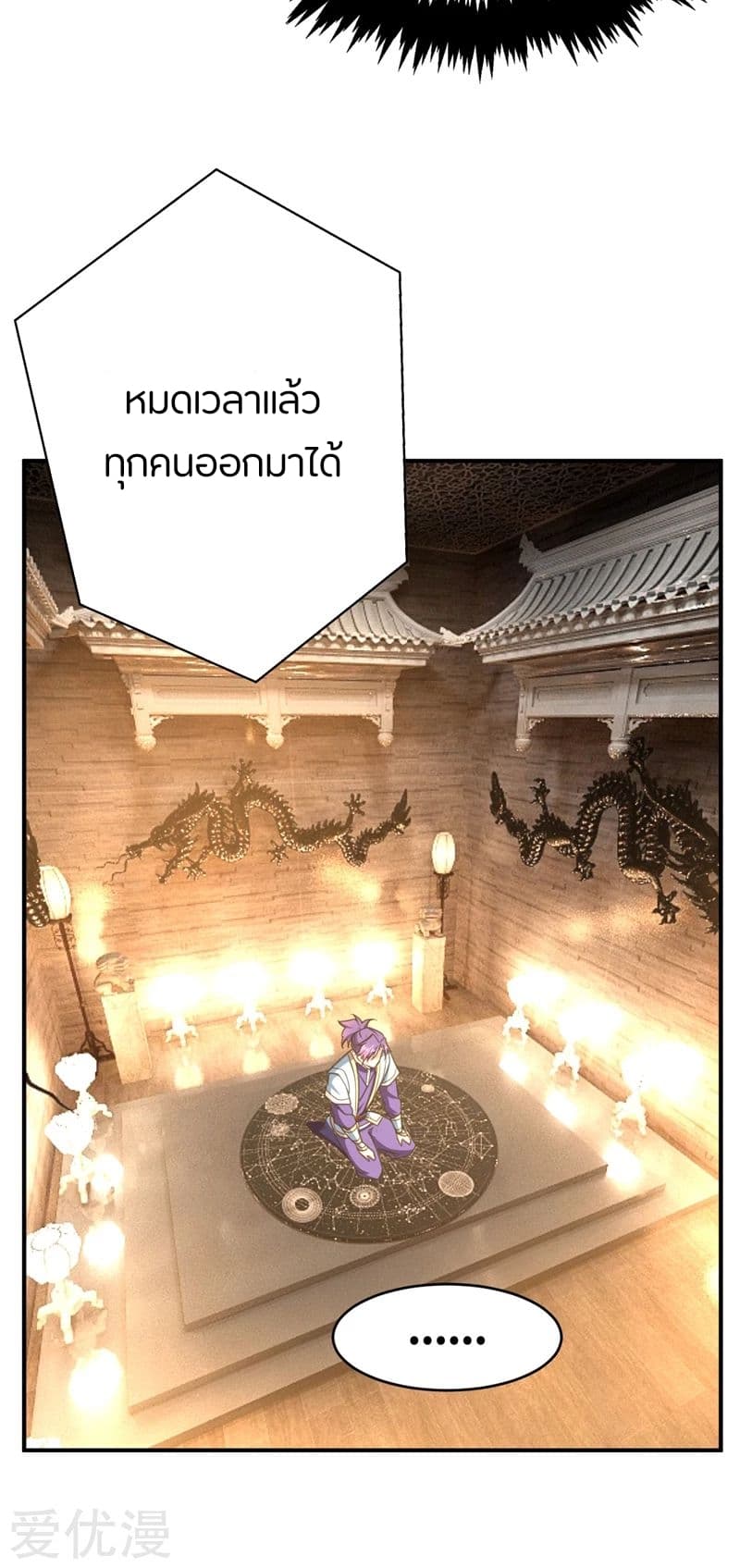 Rise of The Demon King รุ่งอรุณแห่งราชาปีศาจ 95-95
