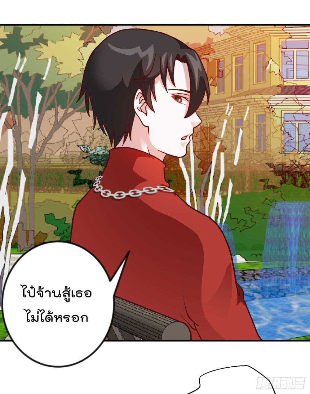 The Legend God King in The City ตำนานราชันเซียนแห่งนคร 16-16