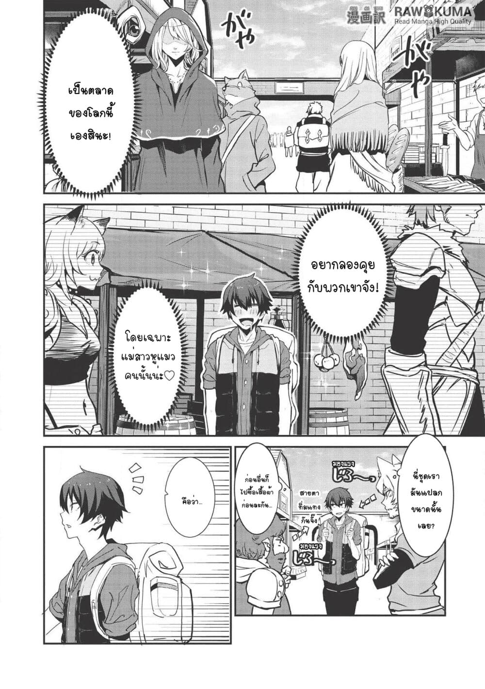 Itsudemo Jitaku Ni Kaerareru Ore Wa, Isekai De Gyoushounin O Hajimemashita 1-ความลับต่างโลก