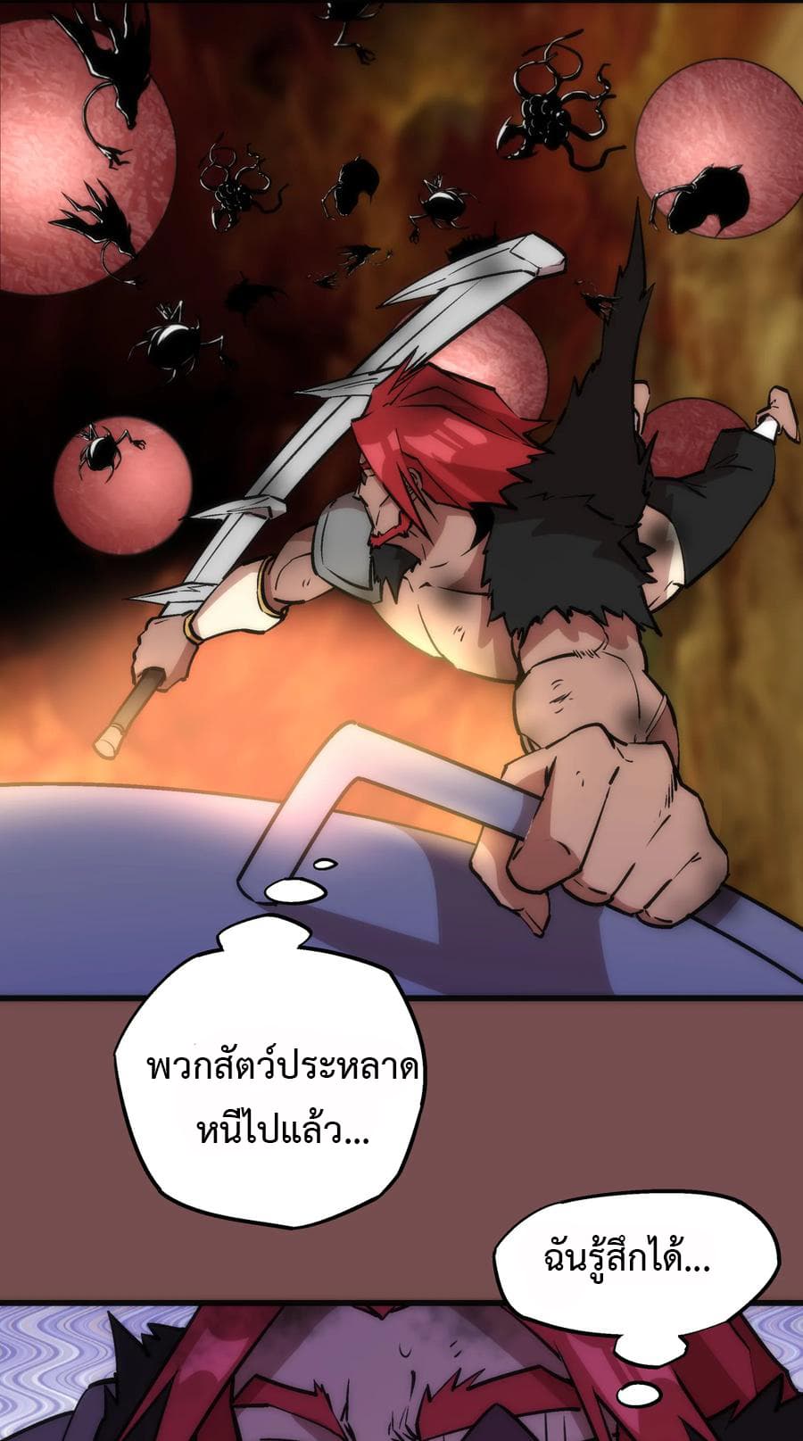 I'm Not the Overlord! 16.2-16.2