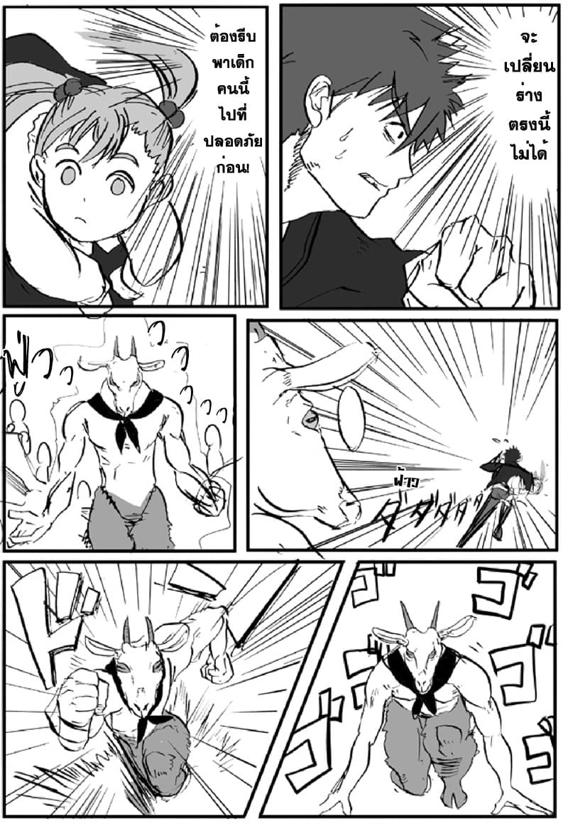 Ore to Hero to Mahou Shoujo (Web Comic) 3-ฮีโร่ที่ไม่มีวันหยุด