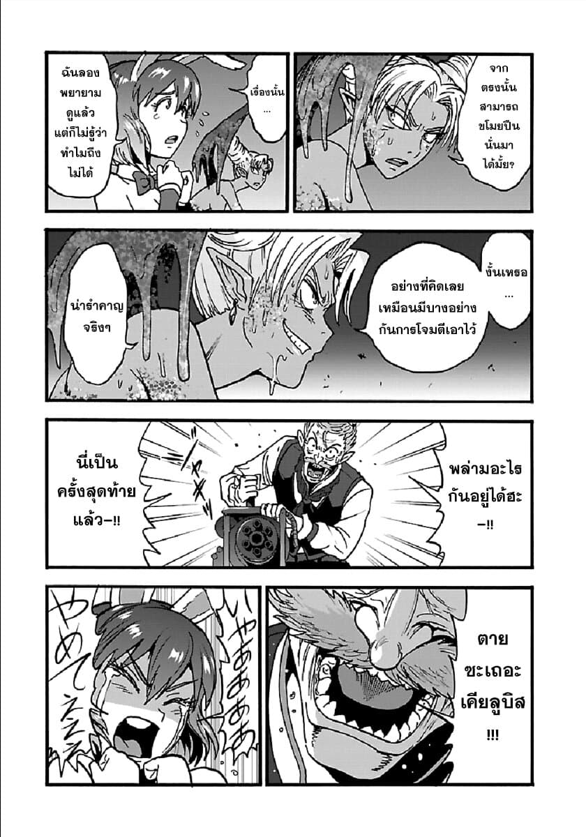 Makikomarete Isekai Teni suru Yatsu wa, Taitei Cheat 25.1-25.1