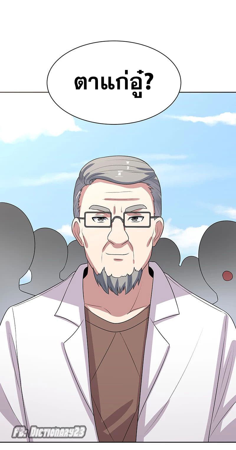 The Super Doctor From 2089 15-15