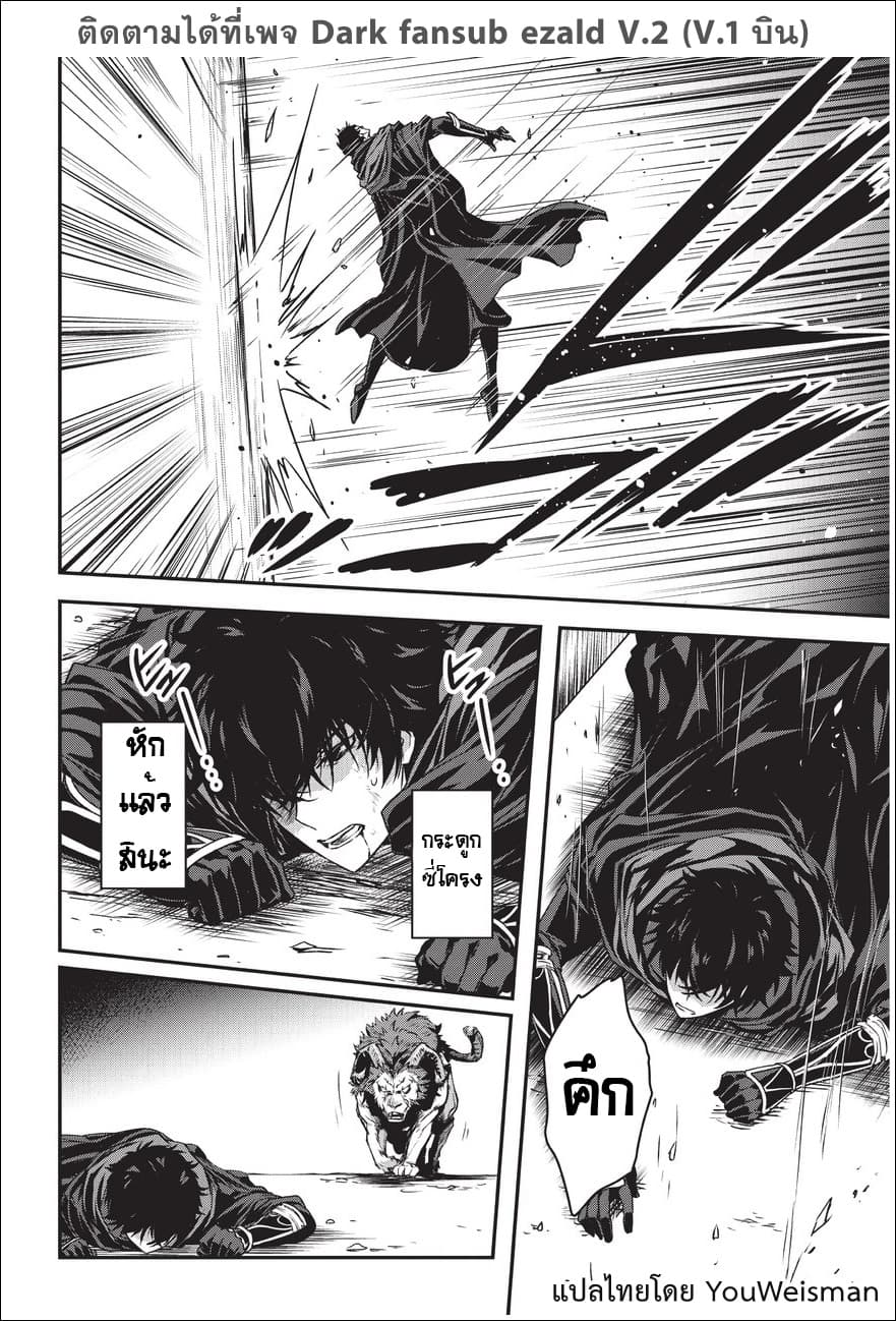 Assassin de aru ore no Sutetasu ga Yuusha yori mo Akiraka ni Tsuyoi Nodaga 6-6