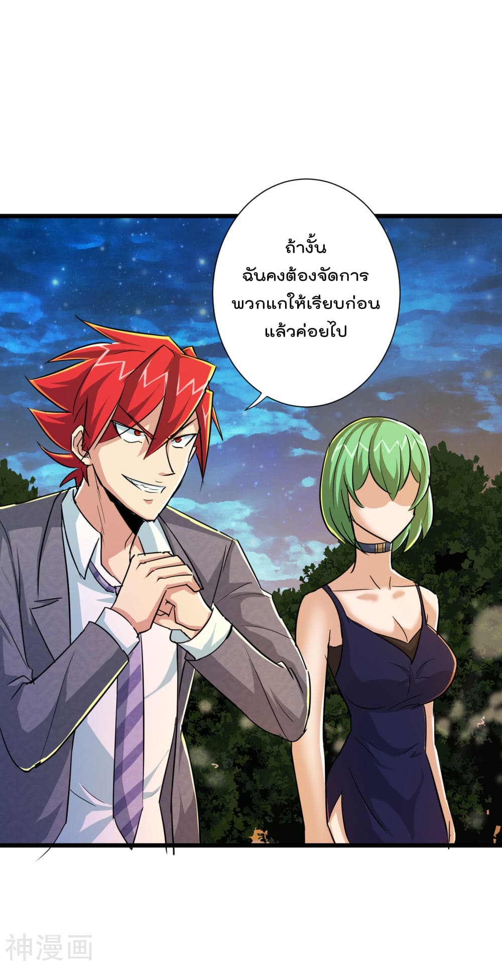 The Bodyguard of Harem ฮาเร็มนี้ของผมนะค้าบ 48-48