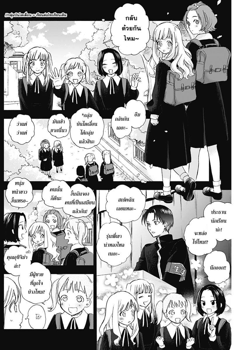 Kawaisou ni ne, Genki-kun 31-ซากิซาว่า มาโมรุ กับ อุชิจิม่า ซาคิโกะ