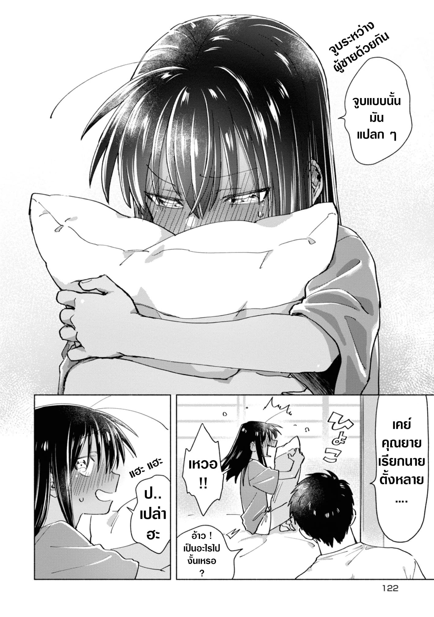 Inaka ni Kaeru to Yakeni Natsuita Kasshoku Ponytail Shota ga Iru 9-9