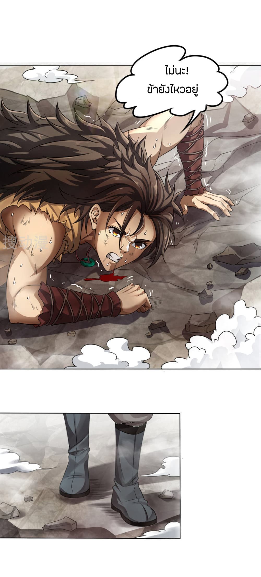 Berserker of The City 1-1