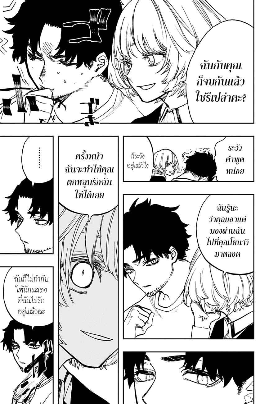 ACT-AGE 108-สตาร์
