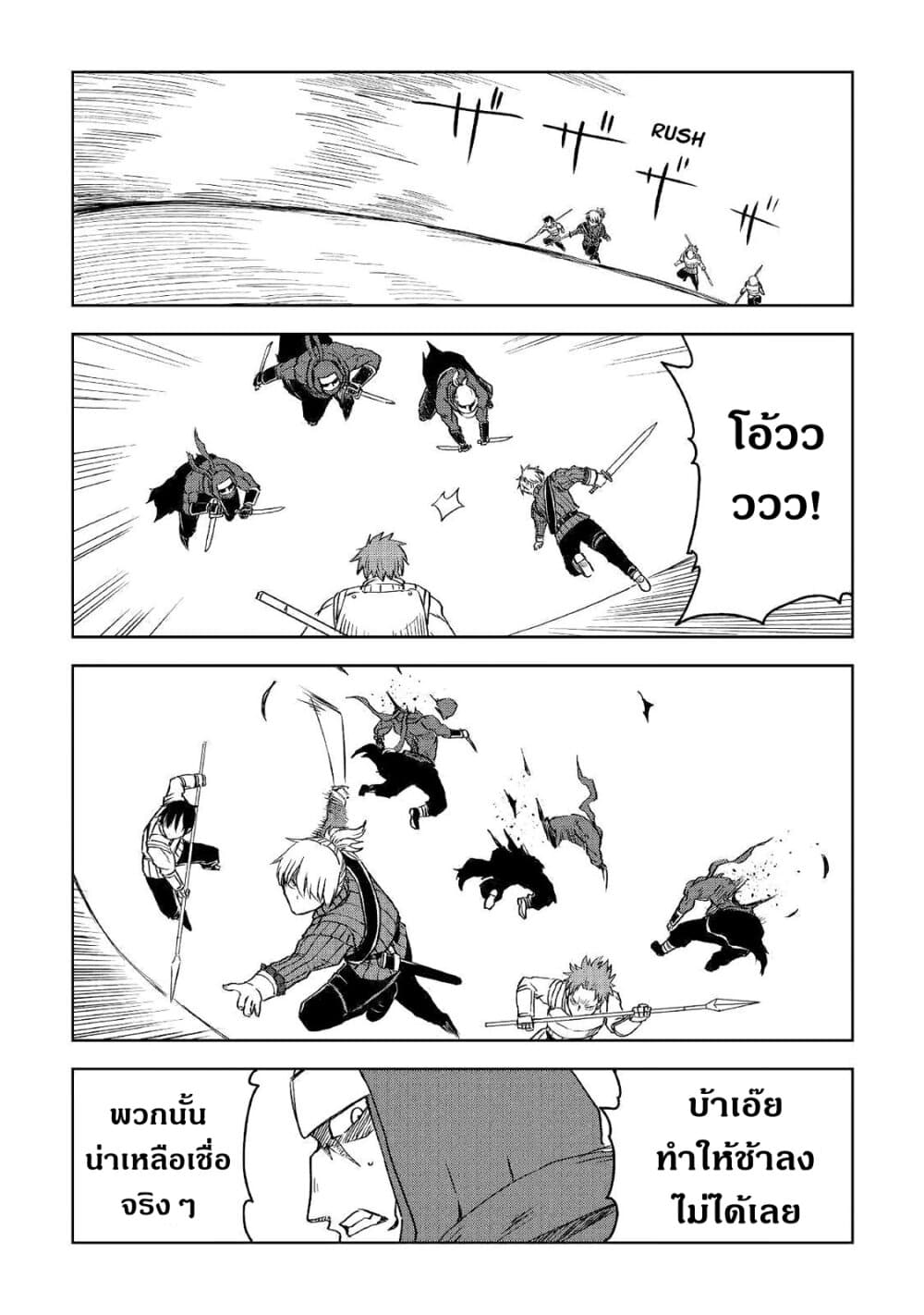 Isekai Tensei Soudouki 55-55