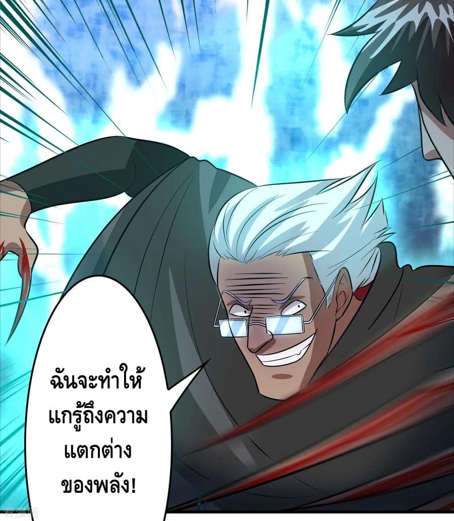 Become God Merchant in The Other World ข้ามต่างโลกเพื่อเป็นพ่อค้าเทพสุดมั่งคั่ง 60-60