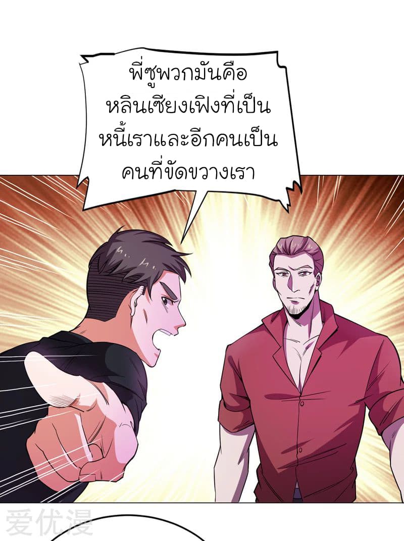 Picking up a School Beauty to Be Wife จับสาวสวยในโรงเรียนมาเป็นเมีย 74-74