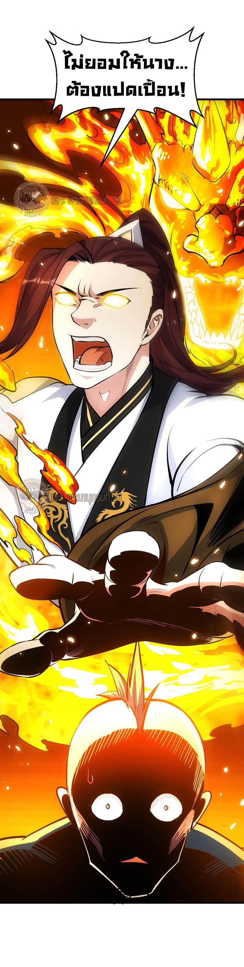 Anti-Gods Dragon System 15-15