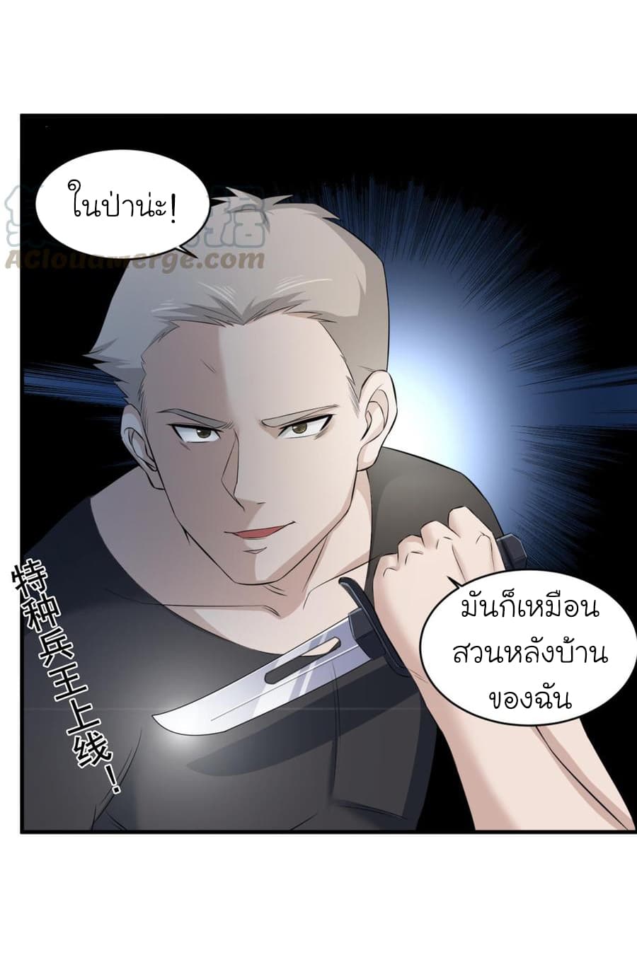 The Splendid Datang of Rebirth  โคตรทหารเซียนมาเต๊าะสาวต่างโลก 4-4