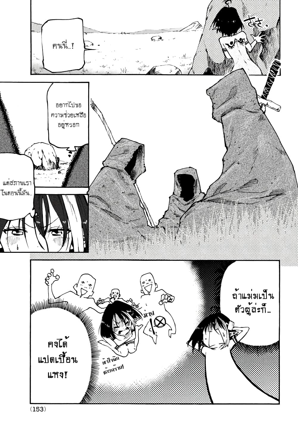 Elf Deck To Senjou Gurashi 1-เด็คเอลฟ์ของผม