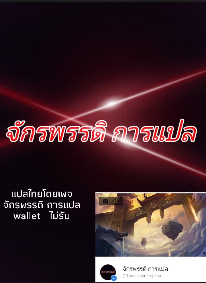 Magic Destroyer 8-8