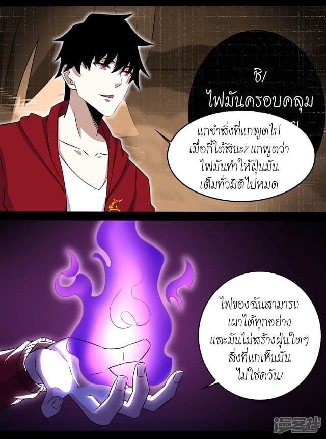 The King of Doom 120-120