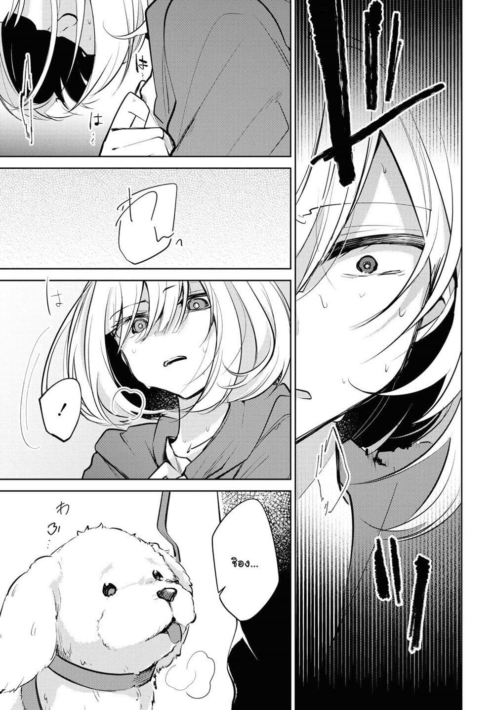 Kimi to Tsuzuru Utakata 1-การหายไป