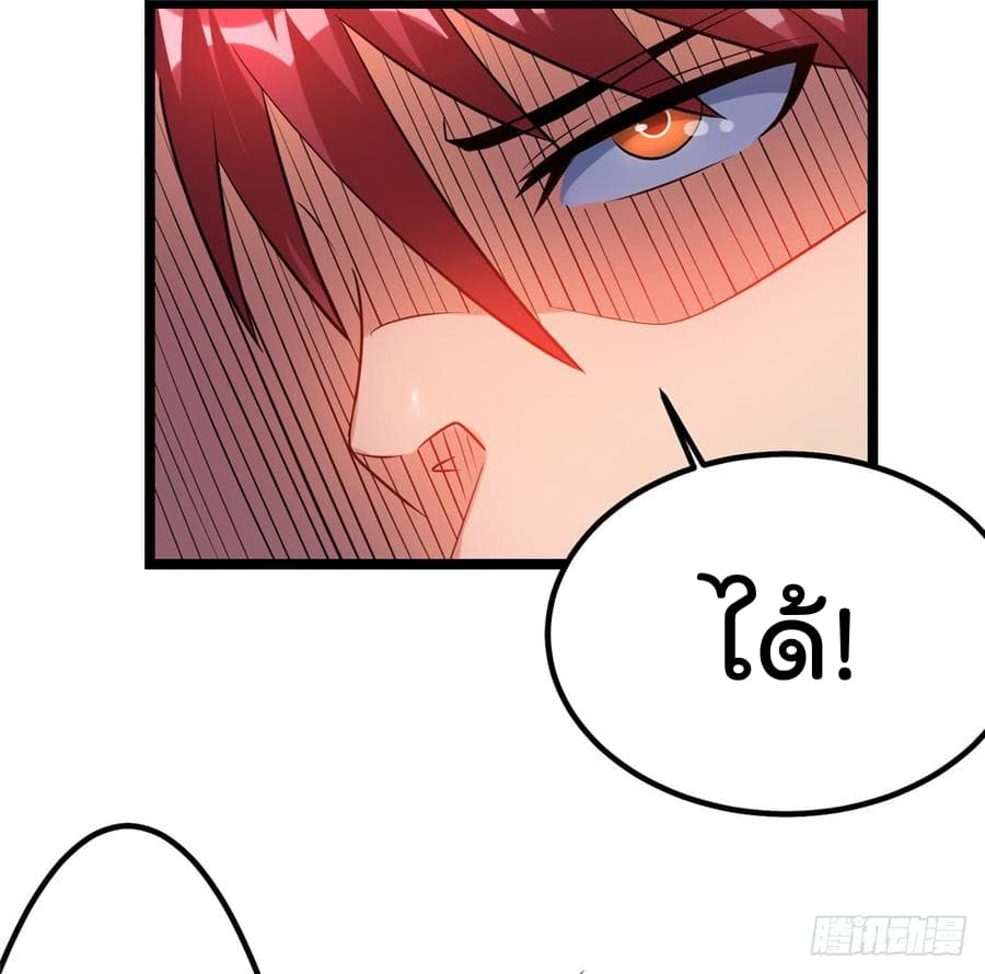 Immortal King of City ราชาอมตะแห่งนคร 50-50