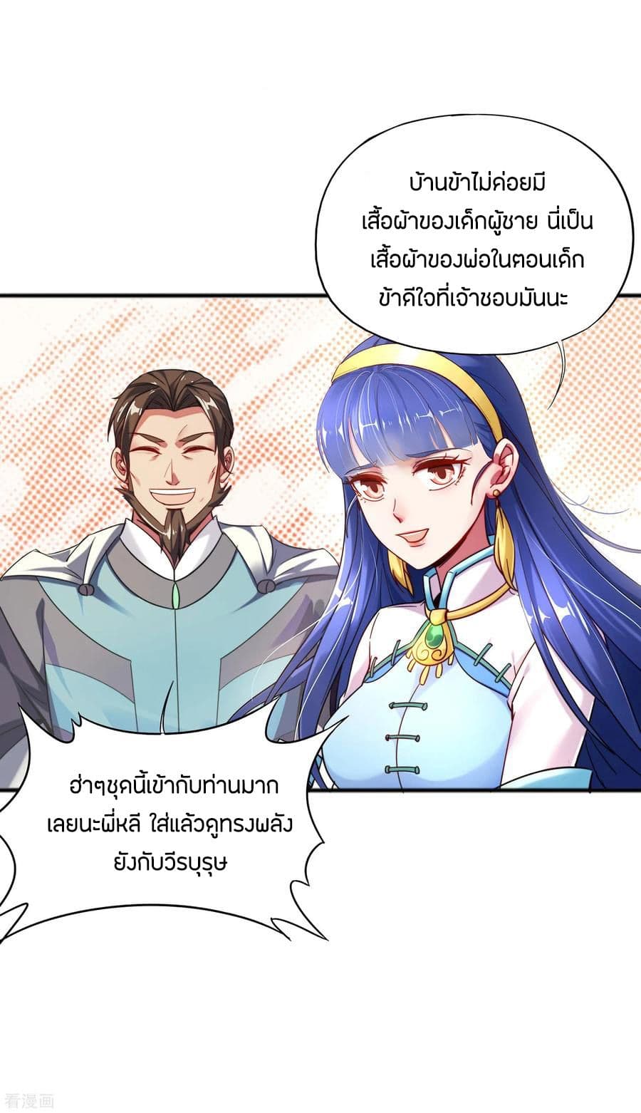 The Sacred Lord Of Scorching Summer 4-4