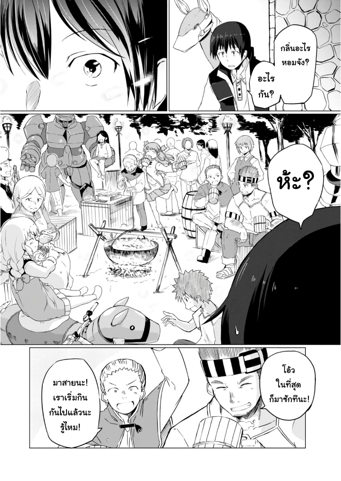 Magi Craft Meister 7-ม้าโกเลม